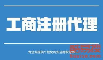 大連西崗酷易搜 專業商務代理代辦服務，助力企業高效運營