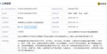 斗魚注資1000萬成立新公司，或布局第二類增值電信業(yè)務(wù)拓展全新增長點