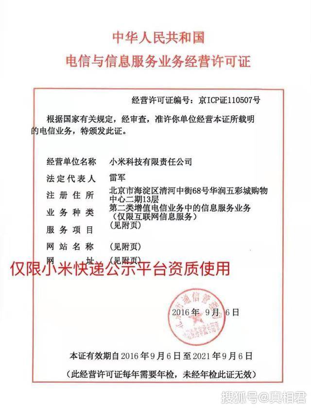 小米快遞公號(hào)上線，如風(fēng)達(dá)消失，順豐和韻達(dá)上位 米粉要開(kāi)心了嗎？