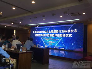 攜手共進，開啟個人互聯網服務新篇章——一起看私人影院與上海市互聯網公共上網服務行業協會合作簽約儀式圓滿舉行